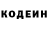 Кодеиновый сироп Lean напиток Lean (лин) Brandon Reeve