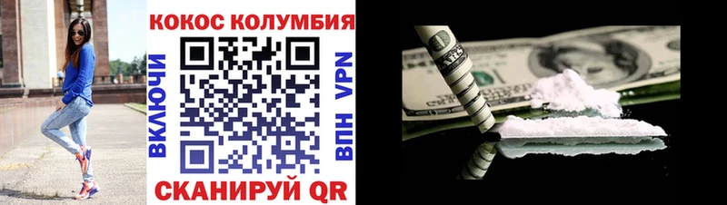 Кокаин 99%  как найти закладки  Бологое 