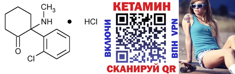 закладки  Бологое  КЕТАМИН VHQ 