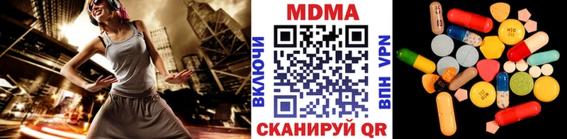 МДМА Molly  как найти закладки  Бологое 