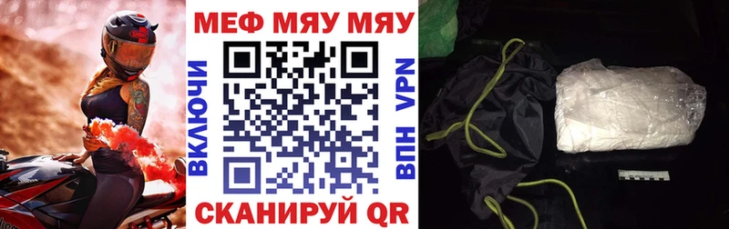 Мефедрон VHQ  наркотики  Бологое 