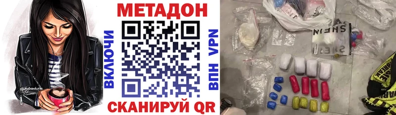 МЕТАДОН methadone Бологое