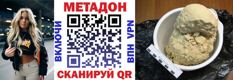 Метадон кристалл  Бологое 