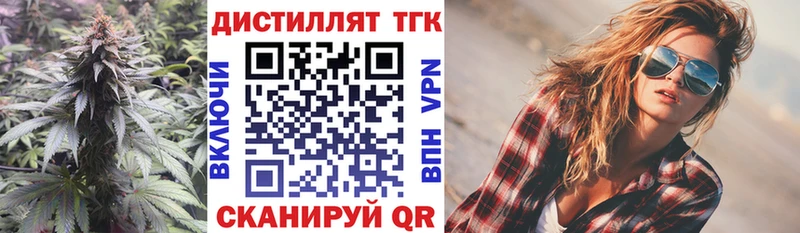 Дистиллят ТГК Wax  купить наркотики цена  MEGA как войти  Бологое 
